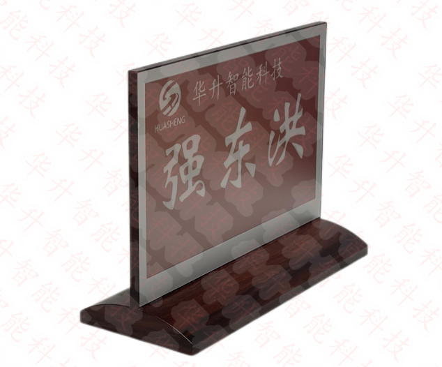 HS-750T型双屏智能桌牌T型（含桌牌管理平台）