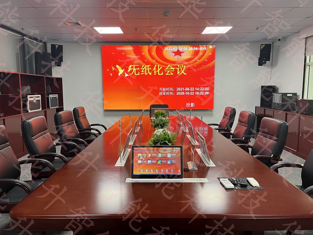 无纸化会议系统构成